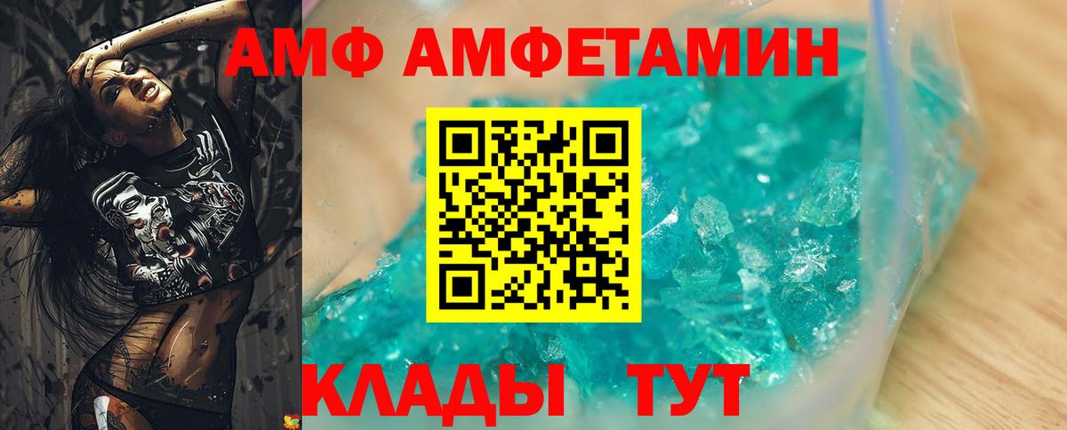 Корсаков  АМФЕТАМИН Розовый  Вход с VPN 
