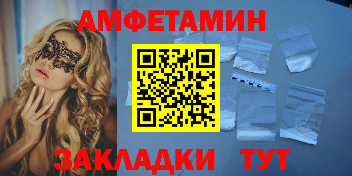АМФЕТАМИН 97% Корсаков