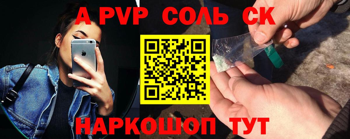 Alpha-PVP VHQ  APVP СК КРИС  Alpha PVP СК  Вход с VPN  Корсаков 