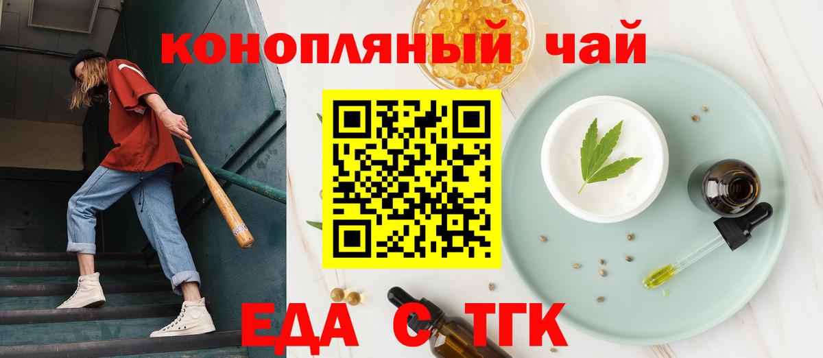 Canna-Cookies марихуана Корсаков