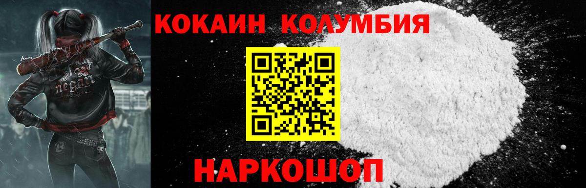 КОКАИН Fish Scale  Вход с VPN  Cocaine Боливия  Корсаков 