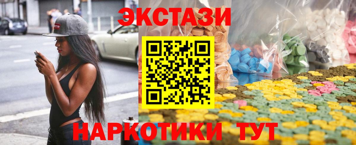 Корсаков  Экстази 280мг  Экстази 280 MDMA  Вход с VPN 