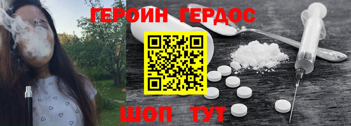 Корсаков  Героин  Вход с VPN  ГЕРОИН VHQ 
