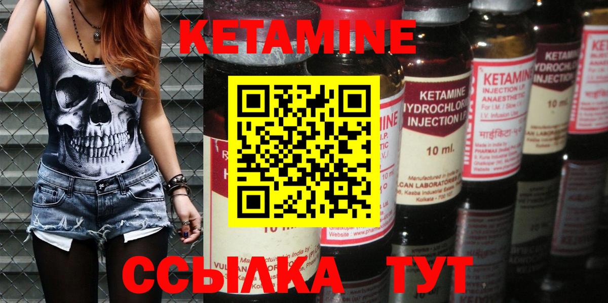 Корсаков  Кетамин ketamine  КЕТАМИН ketamine  Вход с VPN 