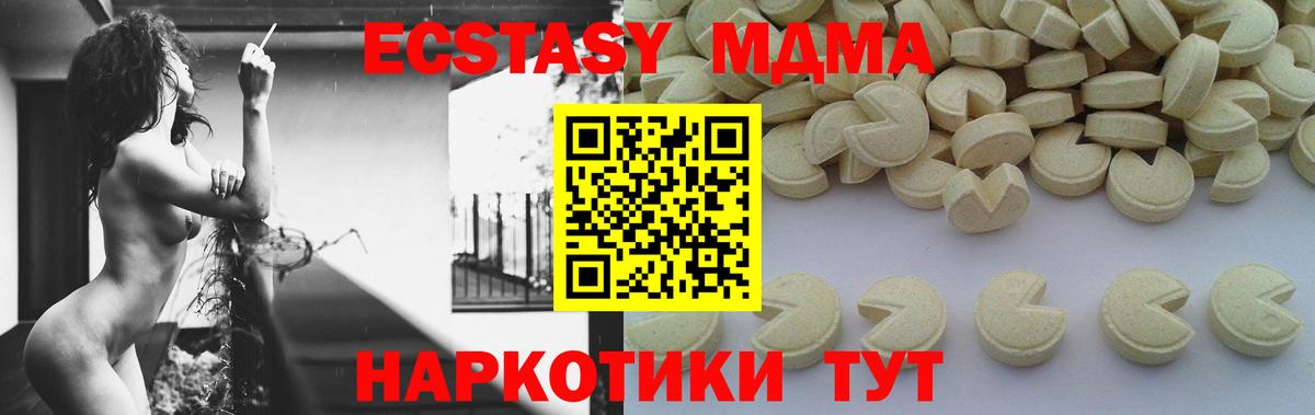 MDMA Molly  Вход с VPN  МДМА  Корсаков  МДМА Molly 