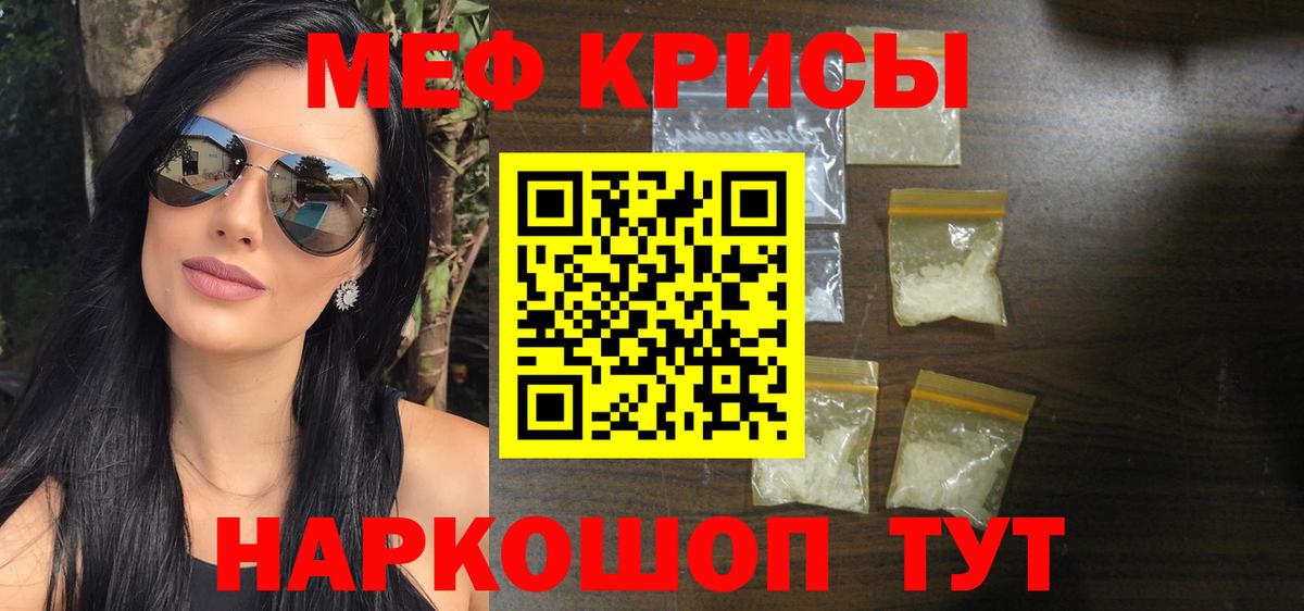 Меф мяу мяу  Меф  Корсаков  Вход с VPN 