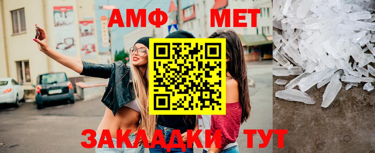 Первитин Декстрометамфетамин 99.9%  Первитин Декстрометамфетамин 99.9%  Корсаков  Вход с VPN 