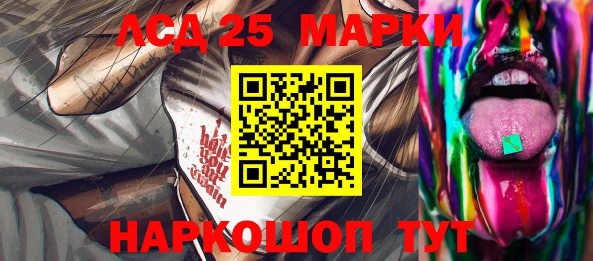 Марки N-bome 1,8мг  Марки N-bome 1,8мг  Вход с VPN  Марки 25I-NBOMe  Корсаков 