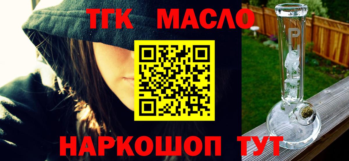 ТГК концентрат  Вход с VPN  Корсаков 