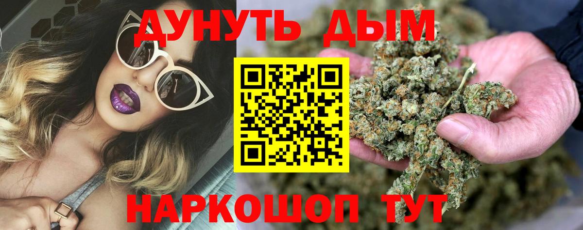 Канабис план Корсаков